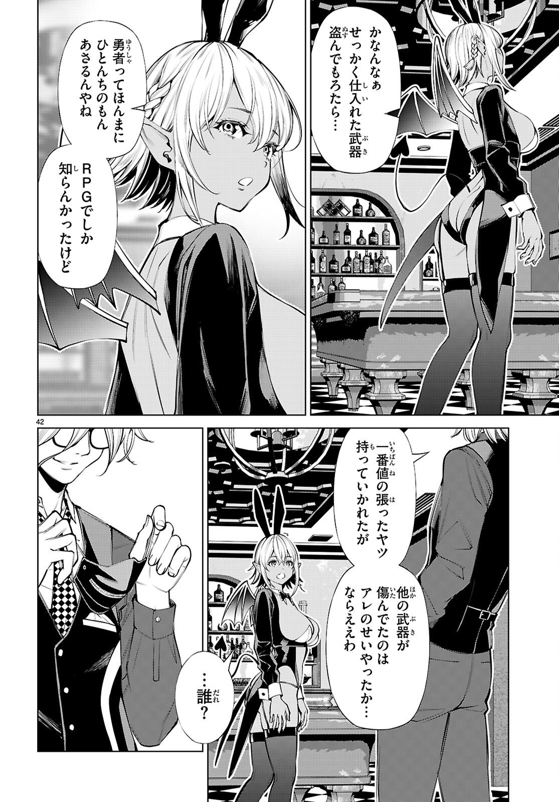 Fuyajou Tensei ~Kinyoku Shiteta Saikyou Yuushadesuga, Seinaru Skill de Etsuraku no Miyako wo Musou shimasu~ - Chapter 8 - Page 42