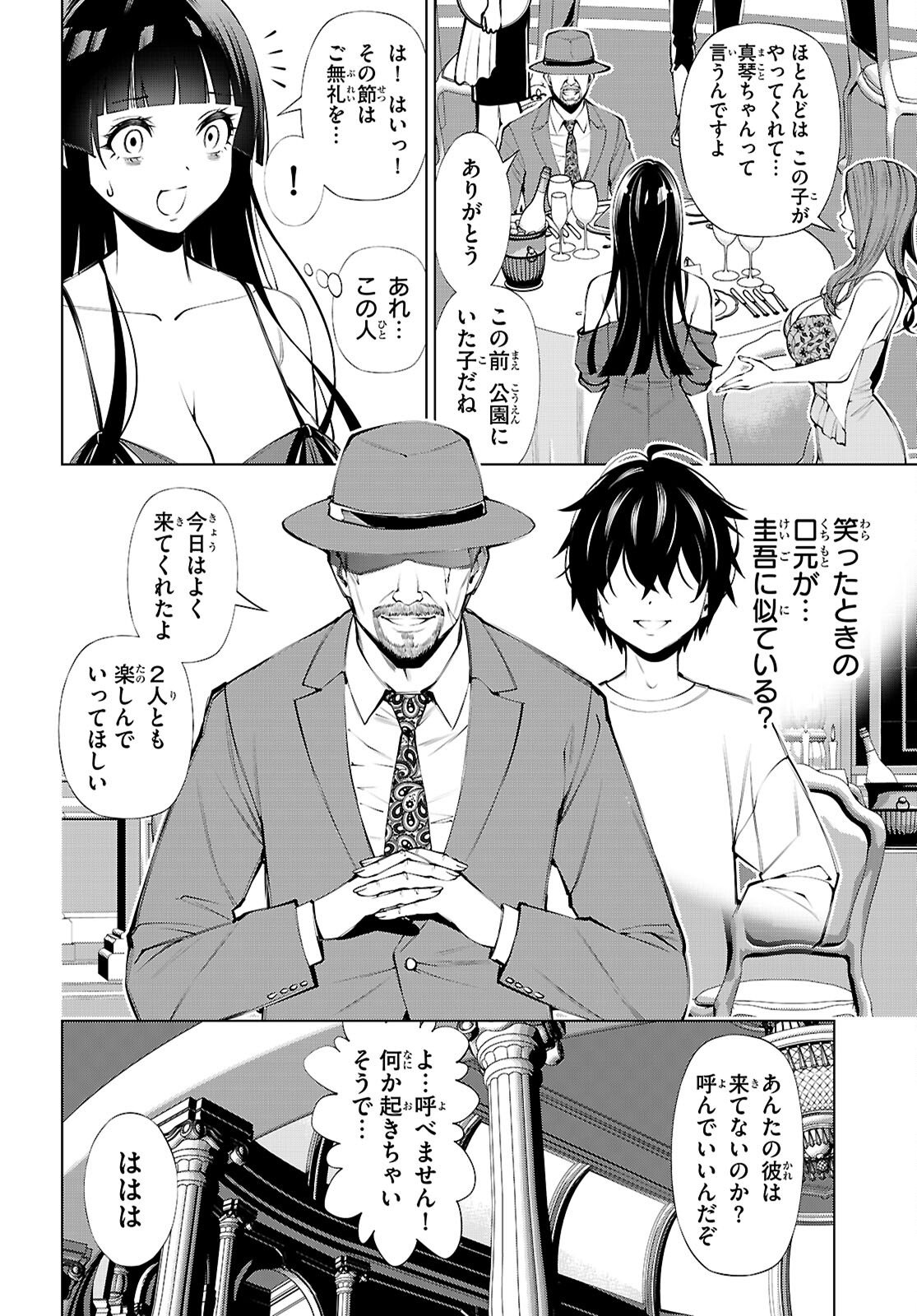 Fuyajou Tensei ~Kinyoku Shiteta Saikyou Yuushadesuga, Seinaru Skill de Etsuraku no Miyako wo Musou shimasu~ - Chapter 8 - Page 6