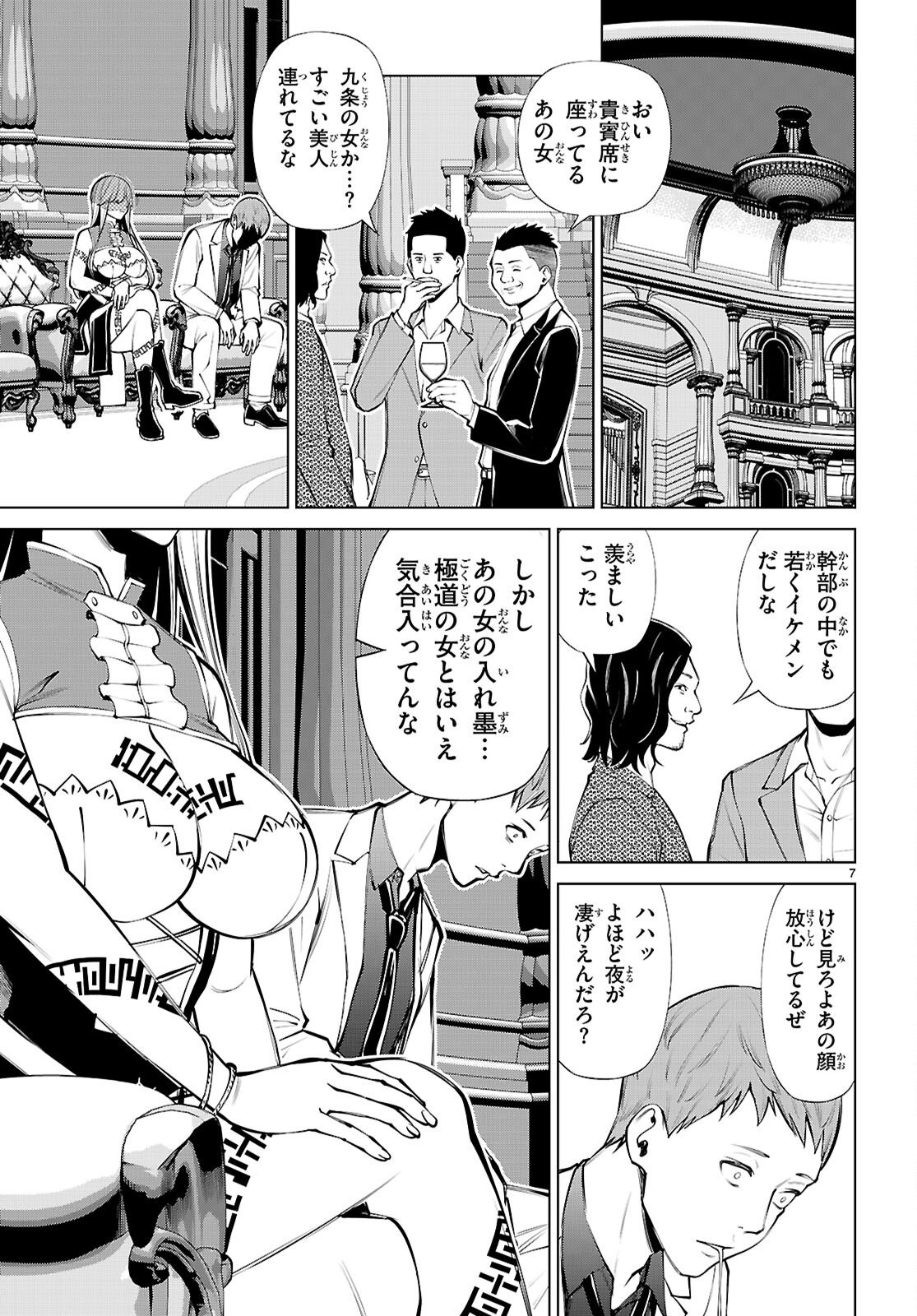 Fuyajou Tensei ~Kinyoku Shiteta Saikyou Yuushadesuga, Seinaru Skill de Etsuraku no Miyako wo Musou shimasu~ - Chapter 8 - Page 7