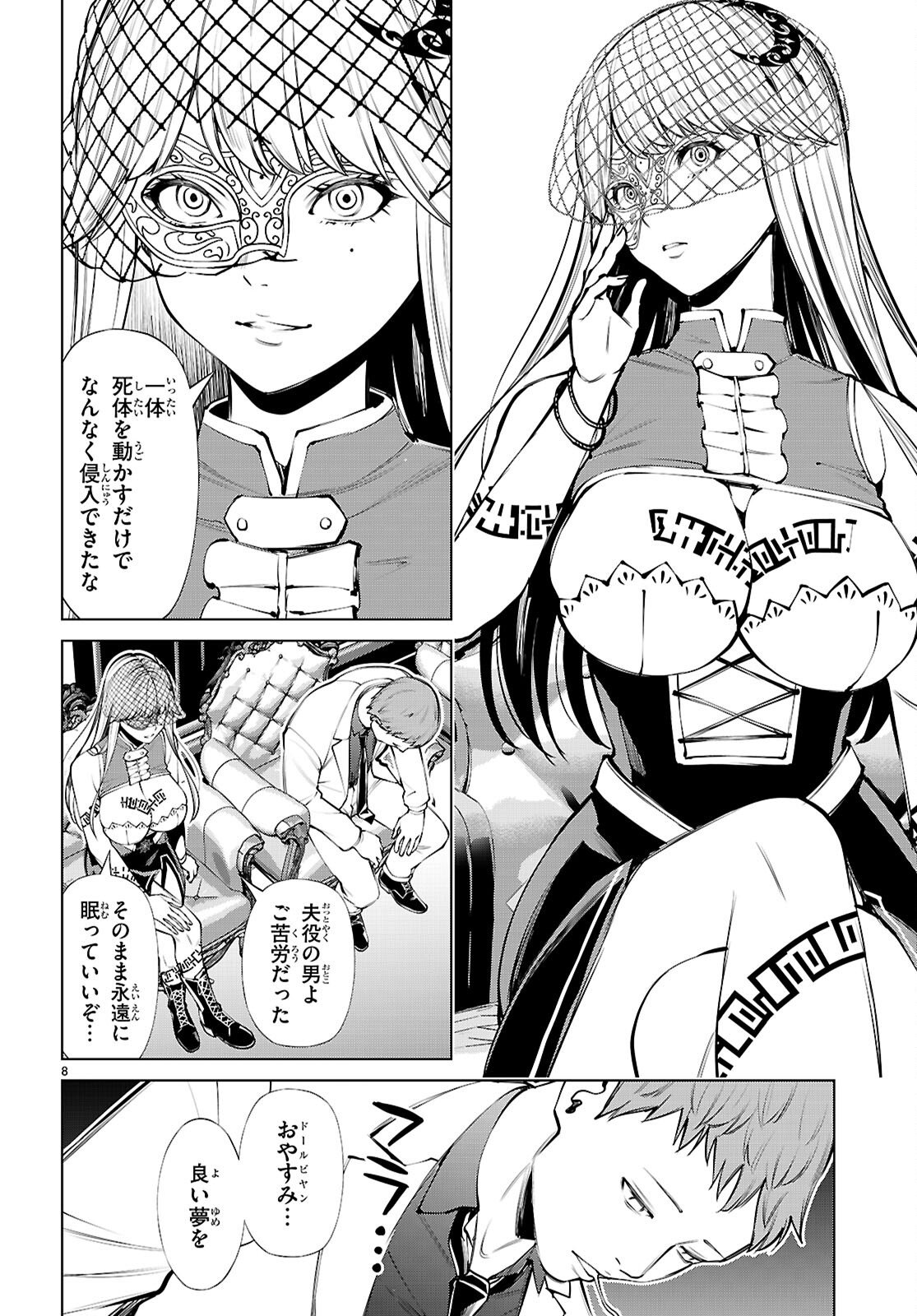 Fuyajou Tensei ~Kinyoku Shiteta Saikyou Yuushadesuga, Seinaru Skill de Etsuraku no Miyako wo Musou shimasu~ - Chapter 8 - Page 8