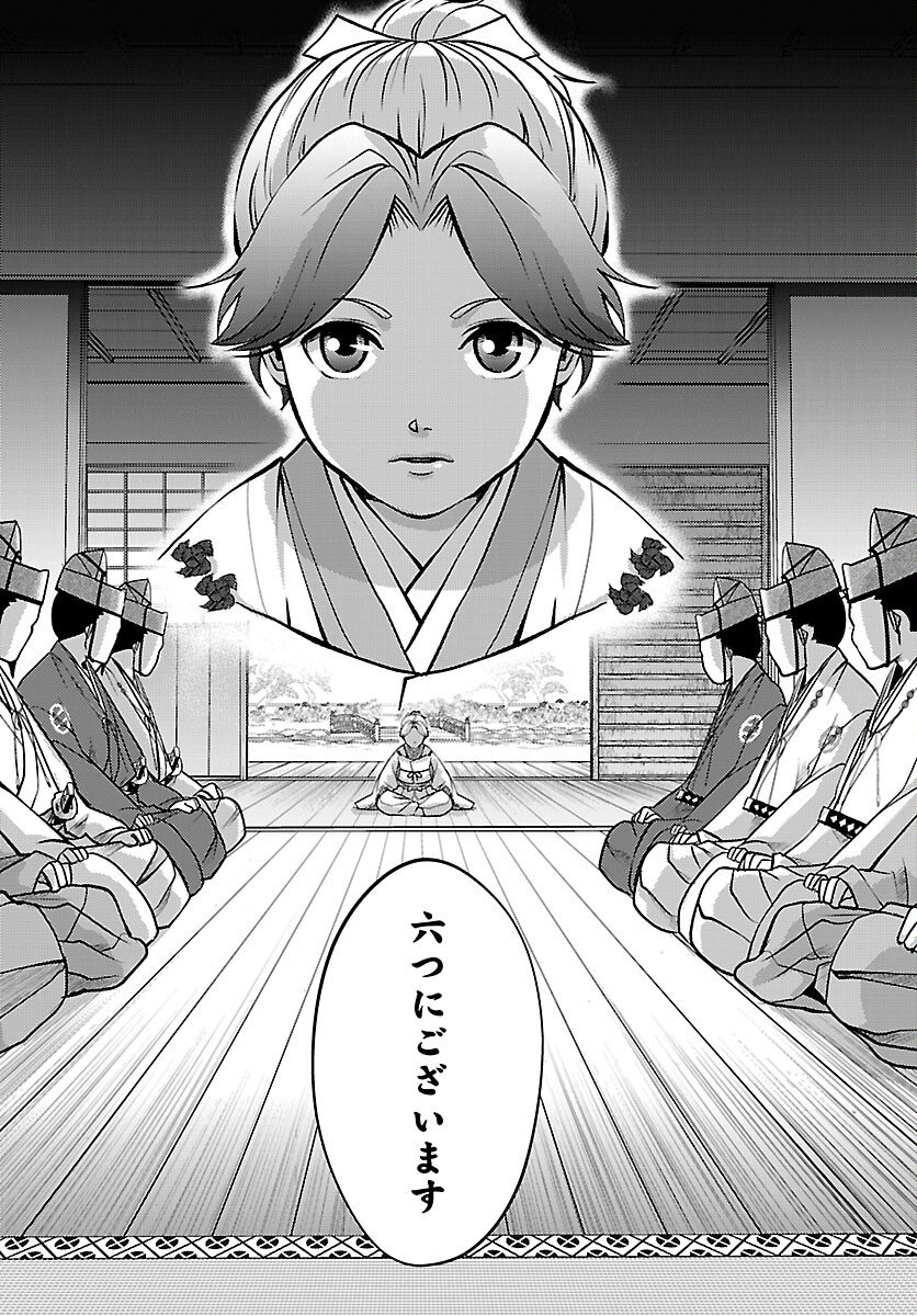 Fuyu Arashi Ki Fukushima Sho Sendai Ichidaiki - Chapter 1 - Page 3