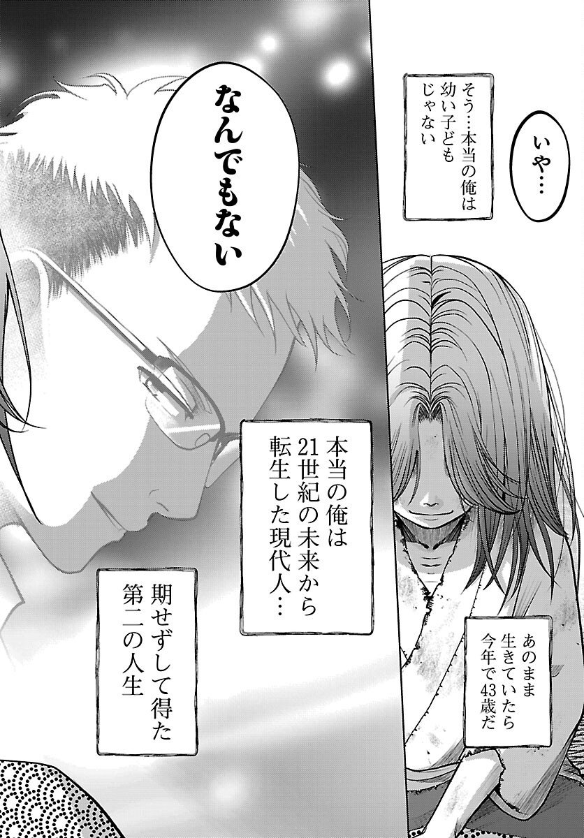 Fuyu Arashi Ki Fukushima Sho Sendai Ichidaiki - Chapter 1 - Page 51