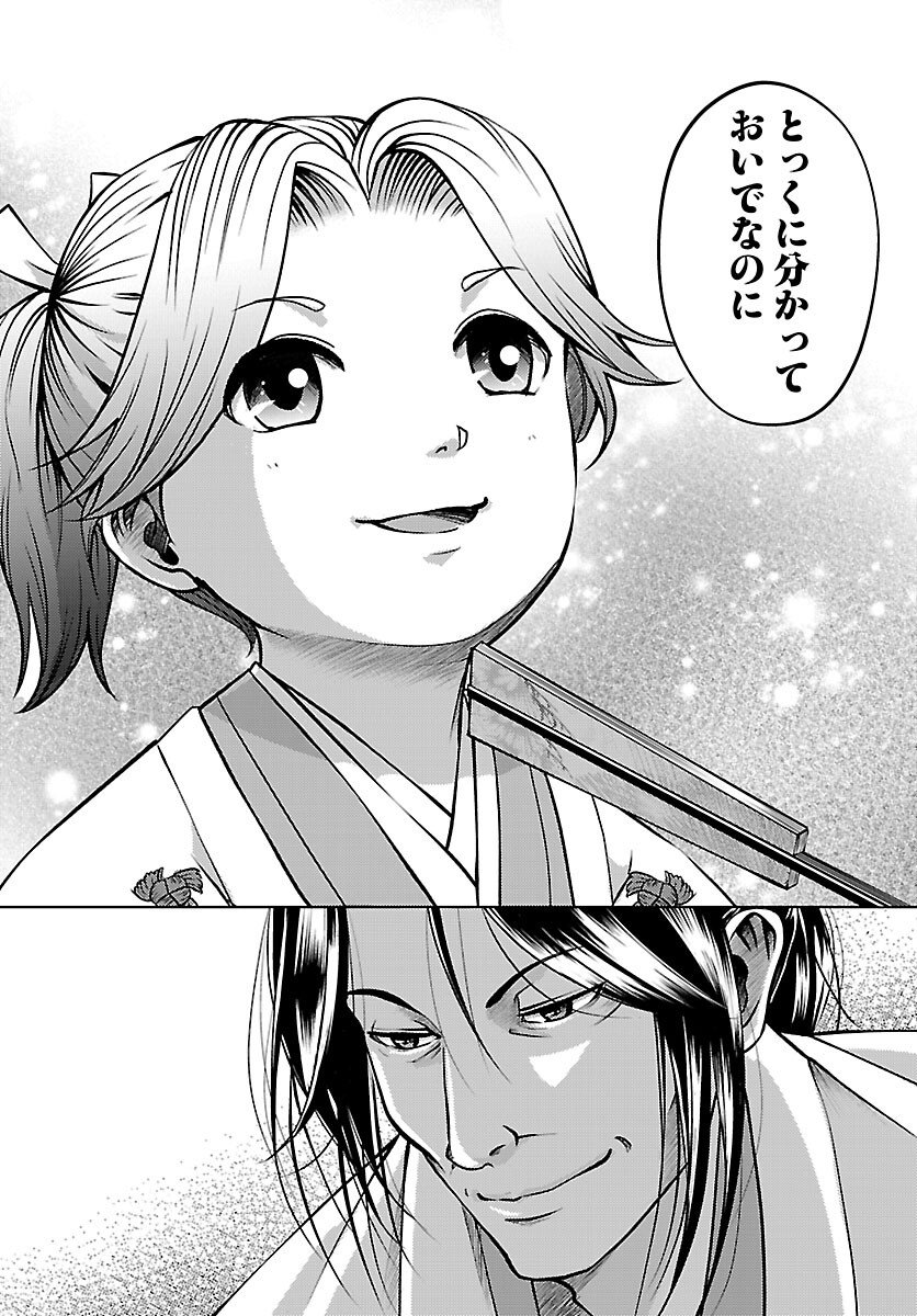 Fuyu Arashi Ki Fukushima Sho Sendai Ichidaiki - Chapter 1 - Page 7