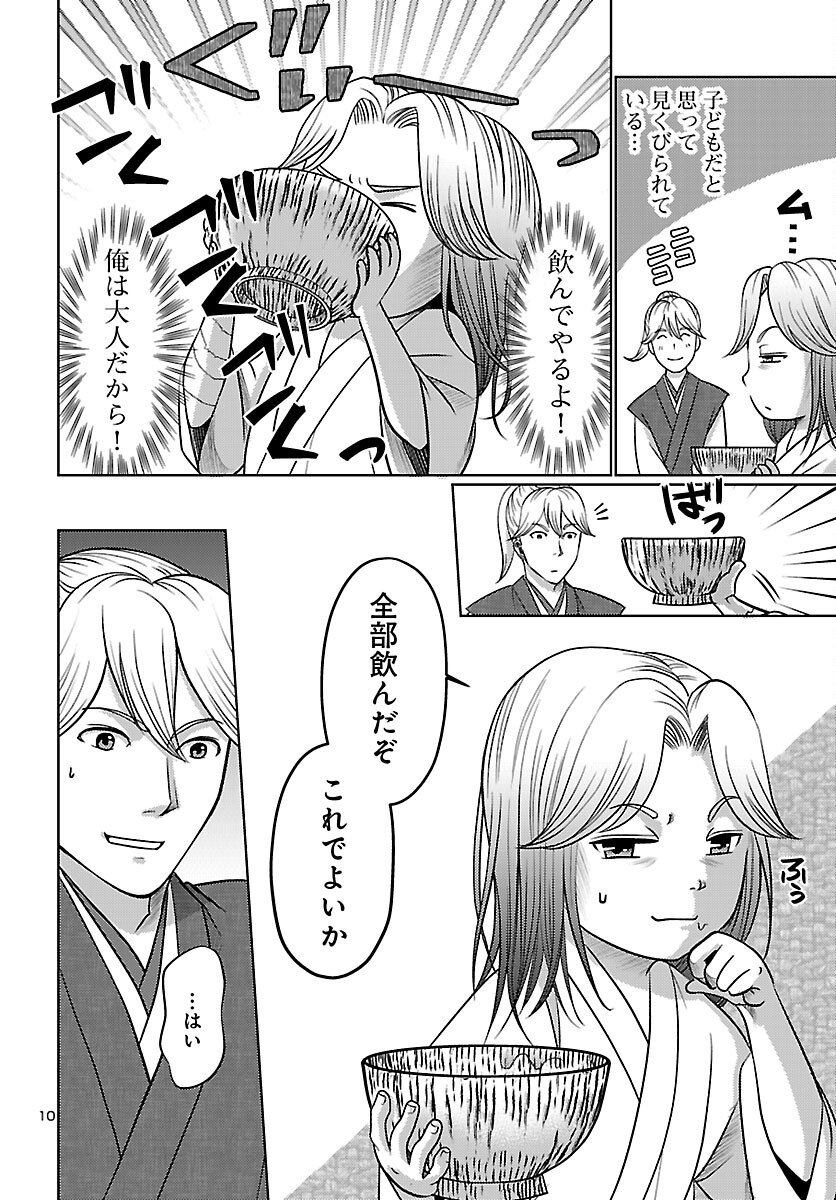 Fuyu Arashi Ki Fukushima Sho Sendai Ichidaiki - Chapter 2 - Page 10