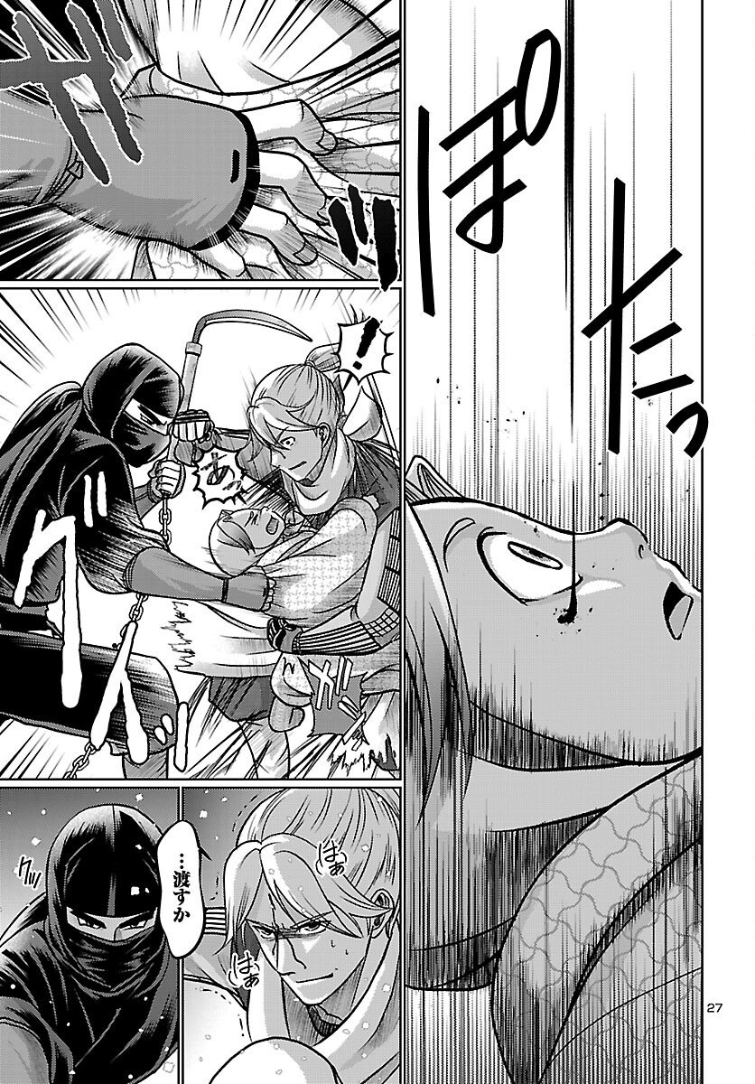 Fuyu Arashi Ki Fukushima Sho Sendai Ichidaiki - Chapter 5 - Page 27