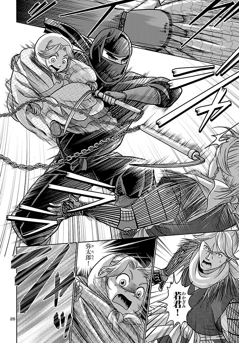 Fuyu Arashi Ki Fukushima Sho Sendai Ichidaiki - Chapter 5 - Page 28