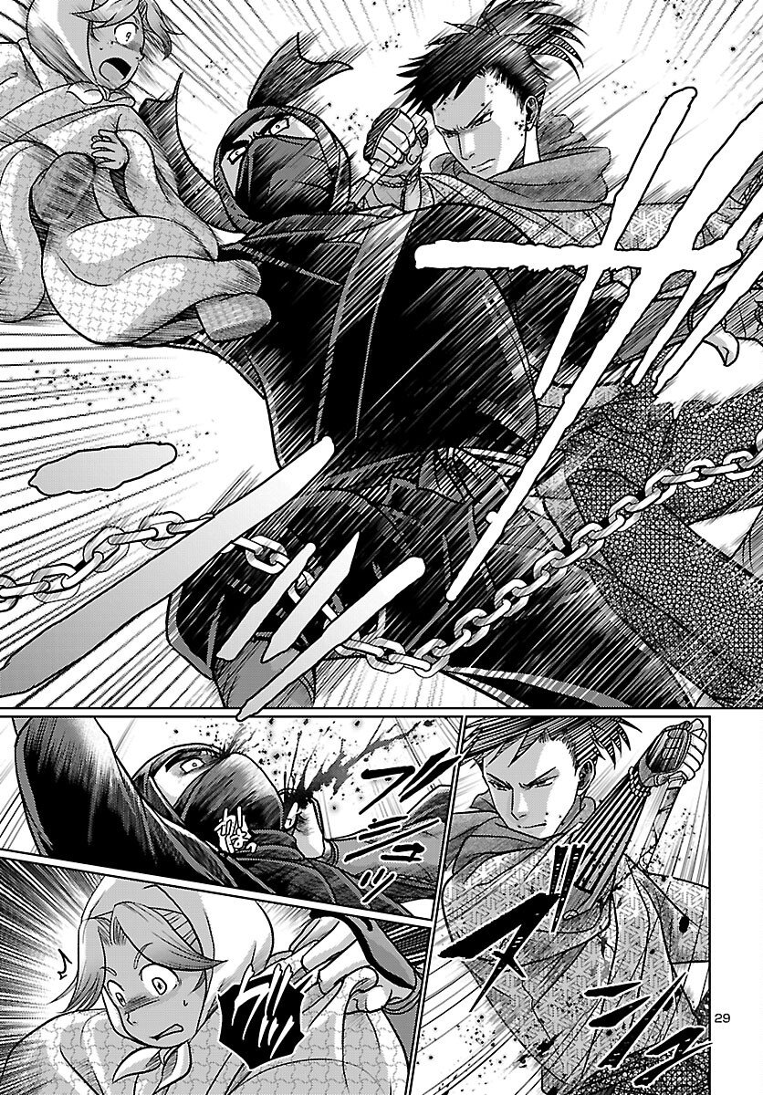 Fuyu Arashi Ki Fukushima Sho Sendai Ichidaiki - Chapter 5 - Page 29