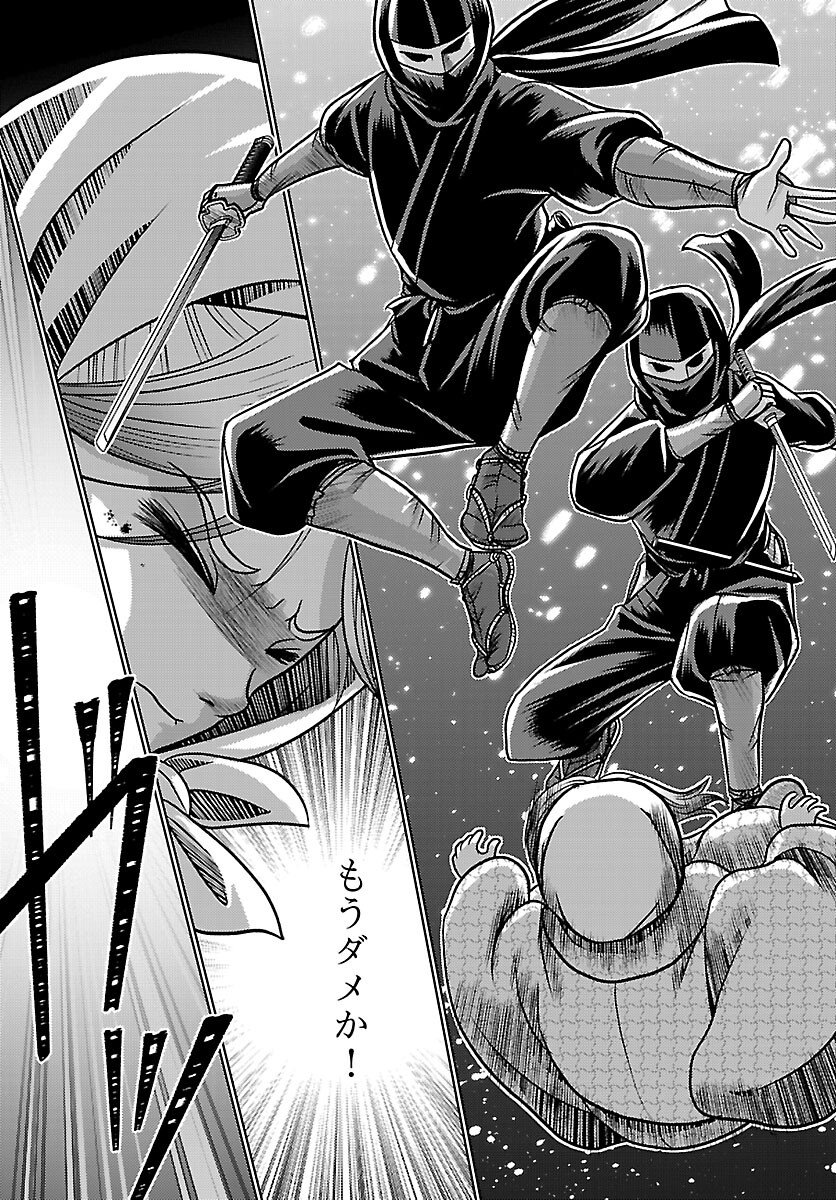 Fuyu Arashi Ki Fukushima Sho Sendai Ichidaiki - Chapter 5 - Page 31