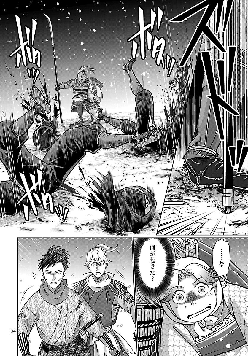 Fuyu Arashi Ki Fukushima Sho Sendai Ichidaiki - Chapter 5 - Page 34