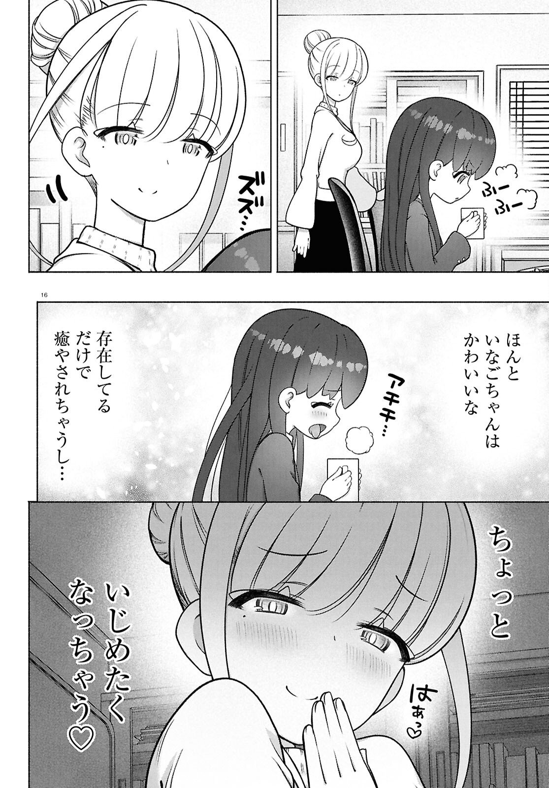 FX Senshi Kurumi-chan - Chapter 49 - Page 16