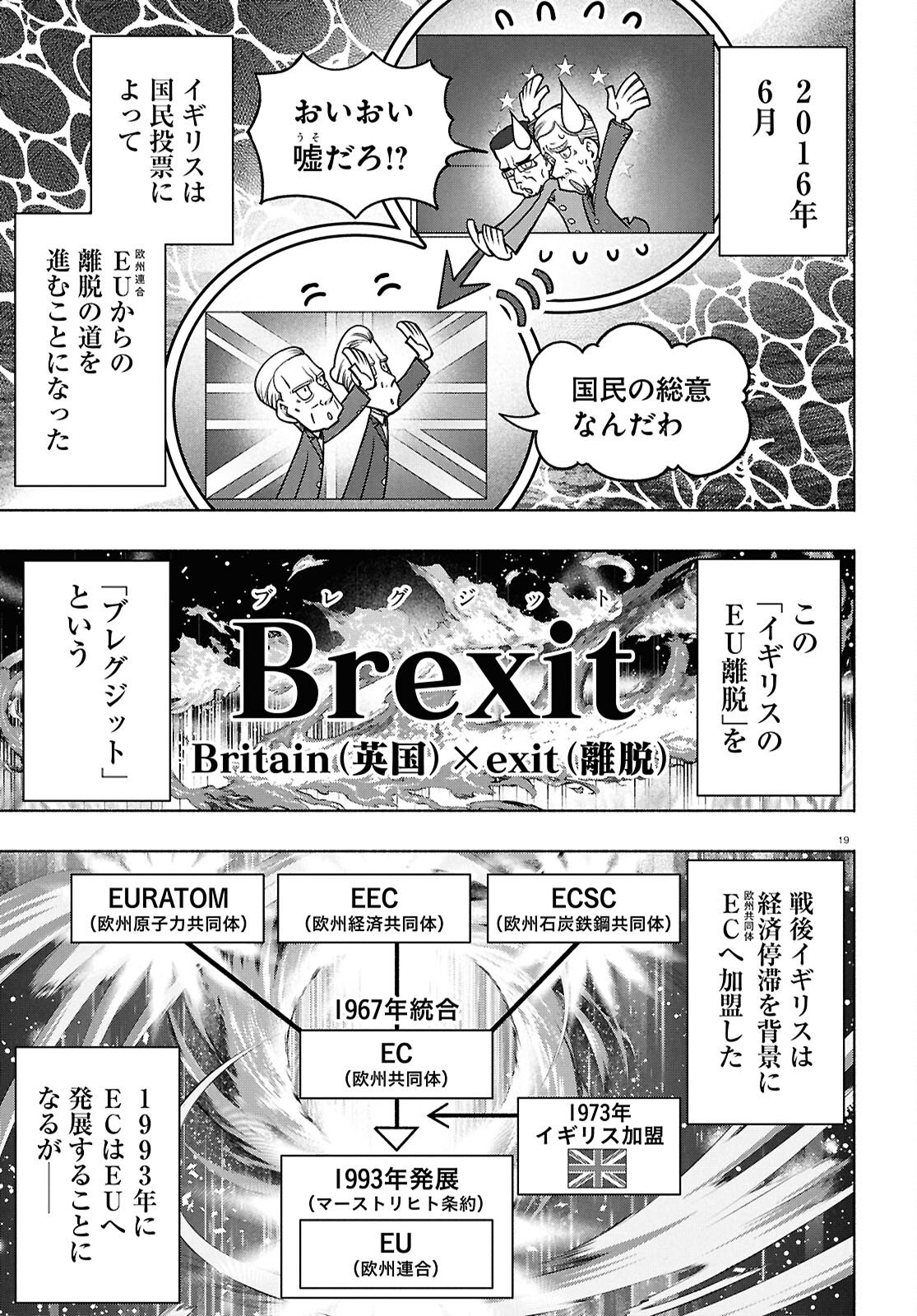 FX Senshi Kurumi-chan - Chapter 49 - Page 19