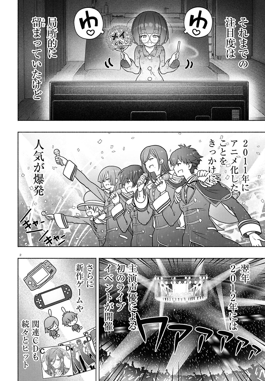 FX Senshi Kurumi-chan - Chapter 49 - Page 2