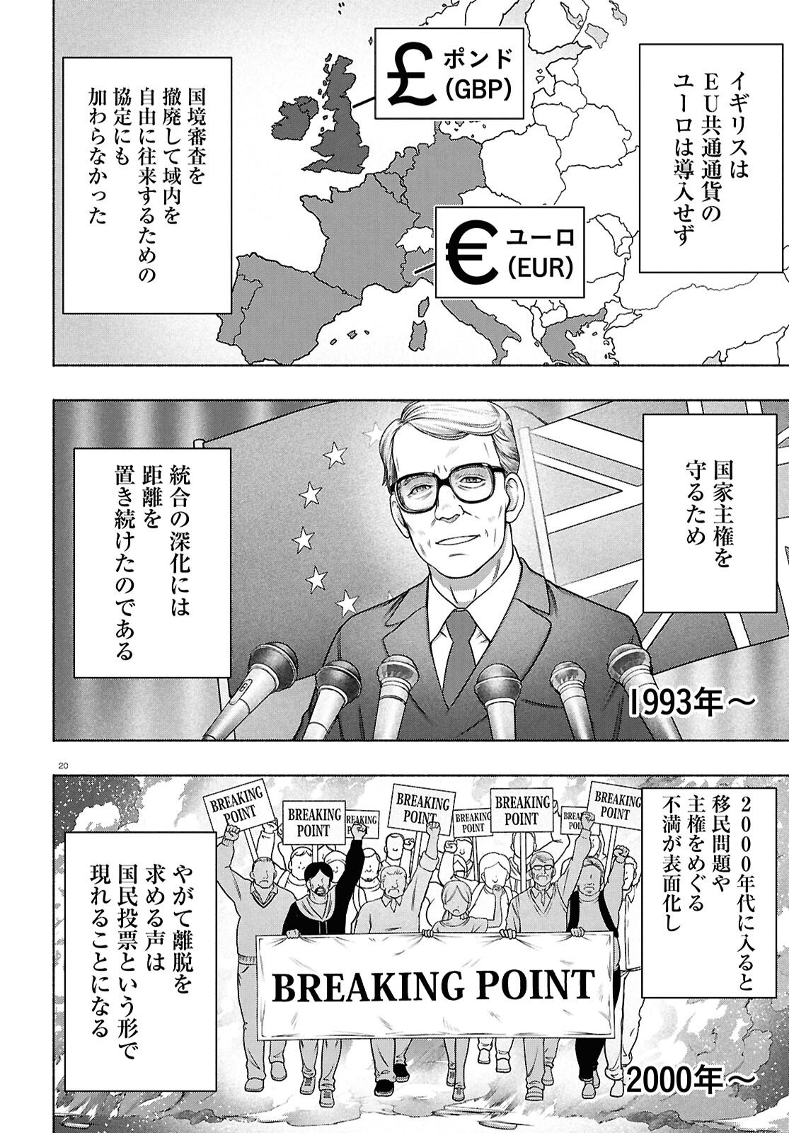 FX Senshi Kurumi-chan - Chapter 49 - Page 20