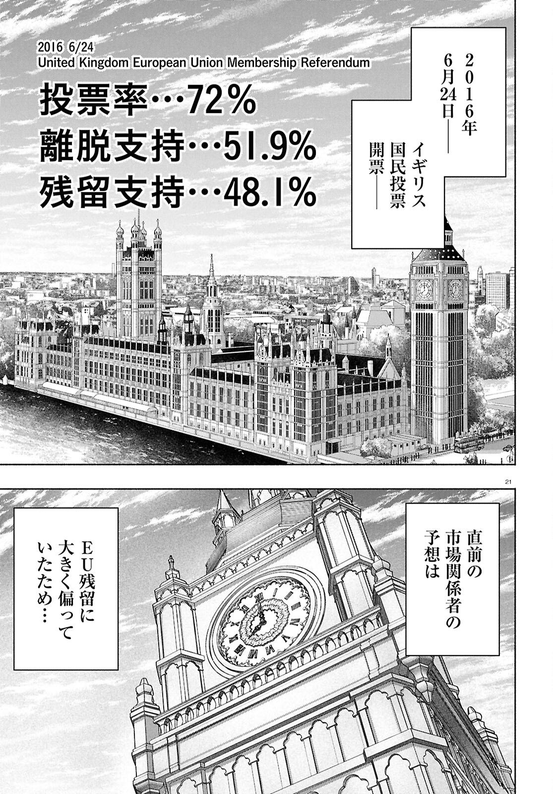 FX Senshi Kurumi-chan - Chapter 49 - Page 21