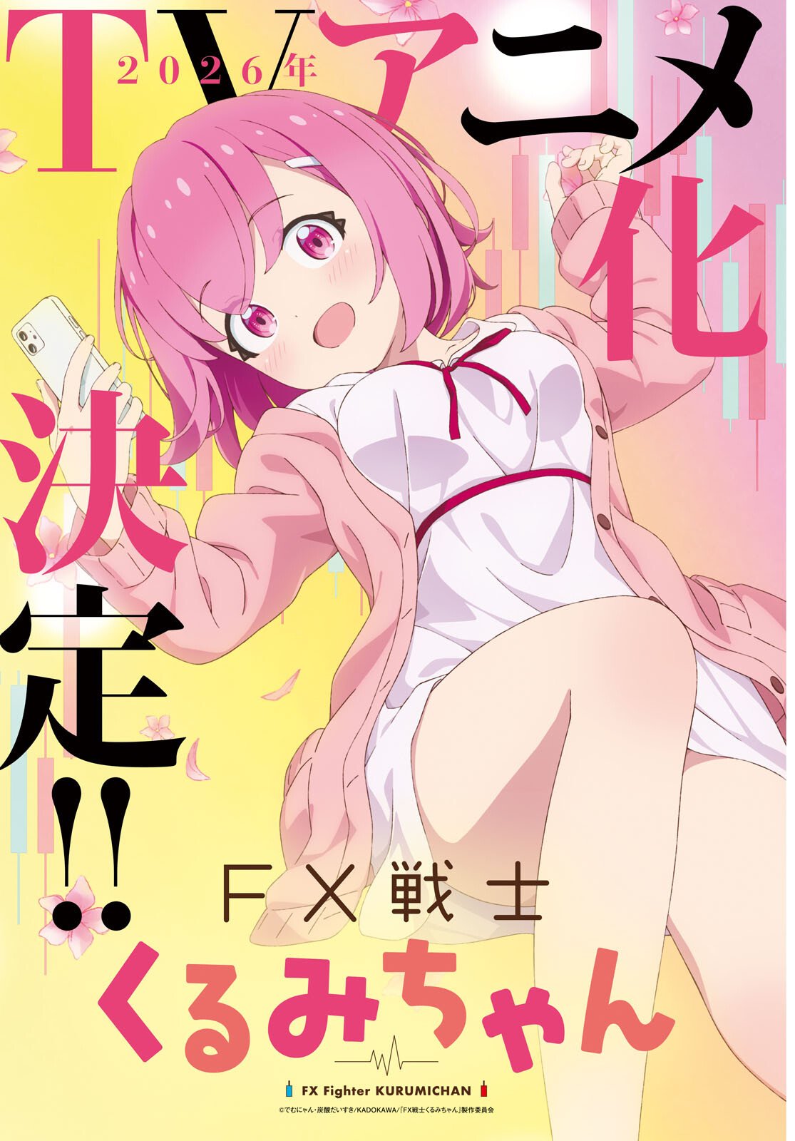 FX Senshi Kurumi-chan - Chapter 50 - Page 1