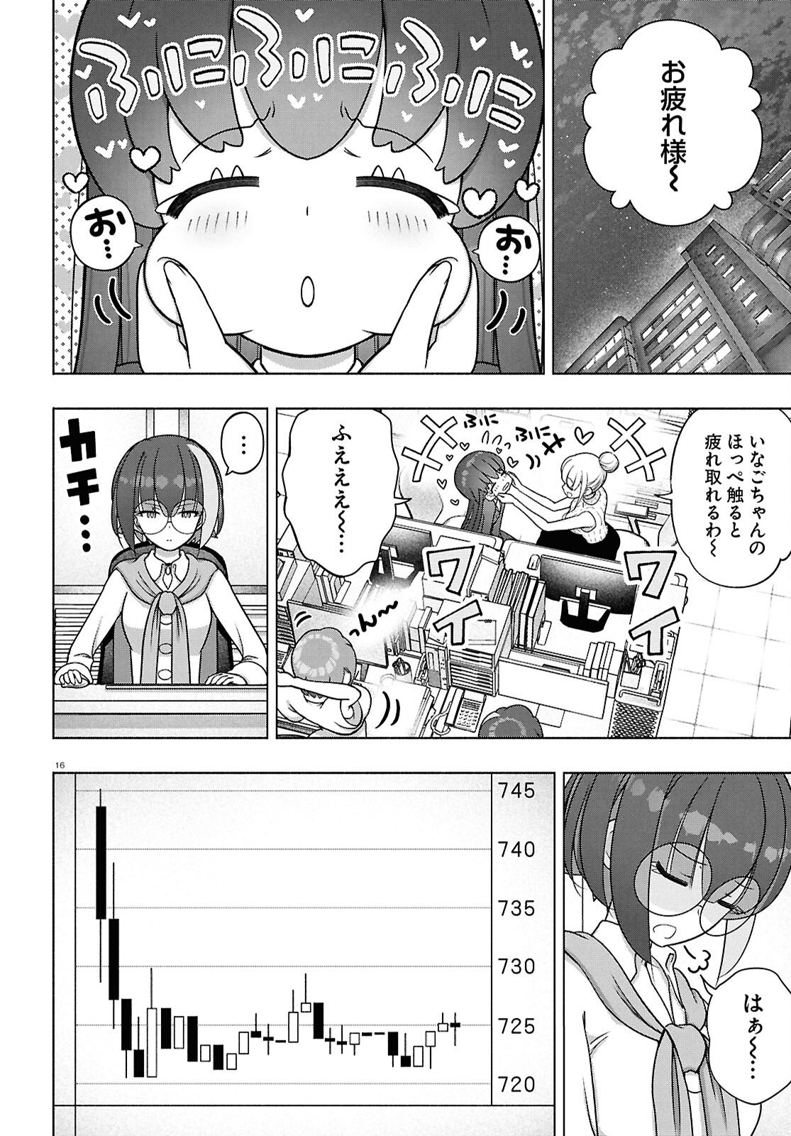 FX Senshi Kurumi-chan - Chapter 50 - Page 17