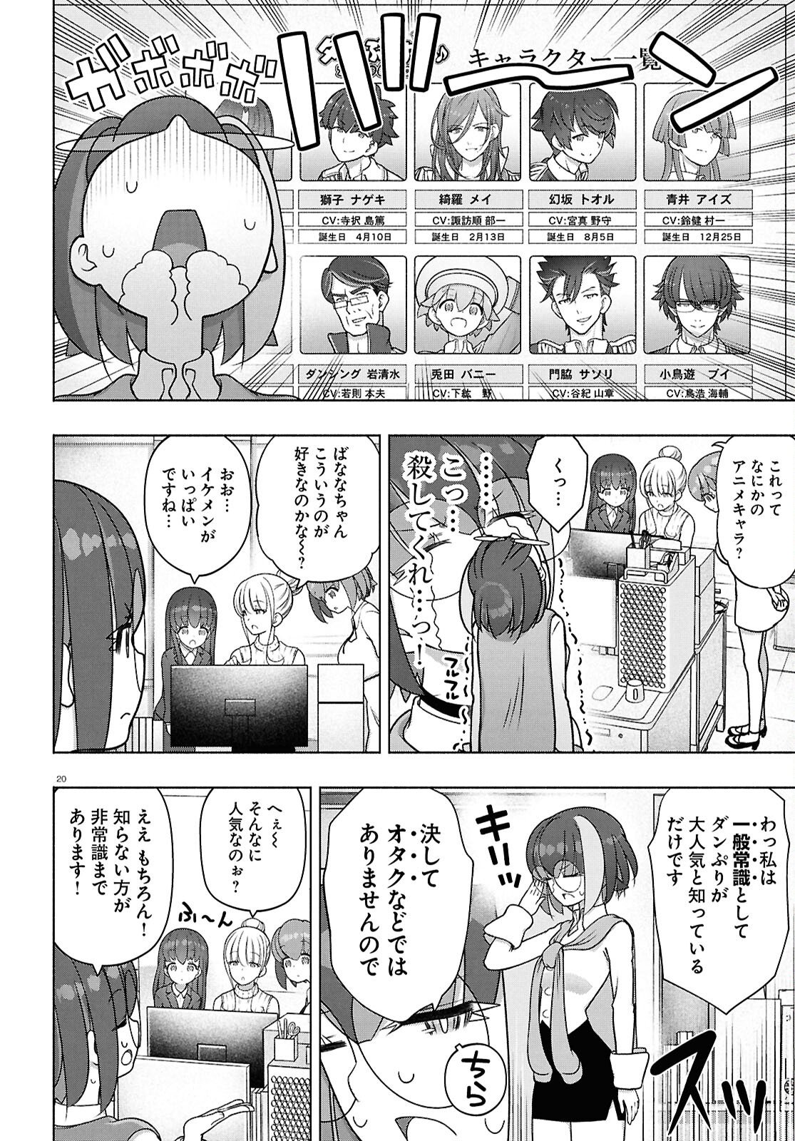 FX Senshi Kurumi-chan - Chapter 50 - Page 21