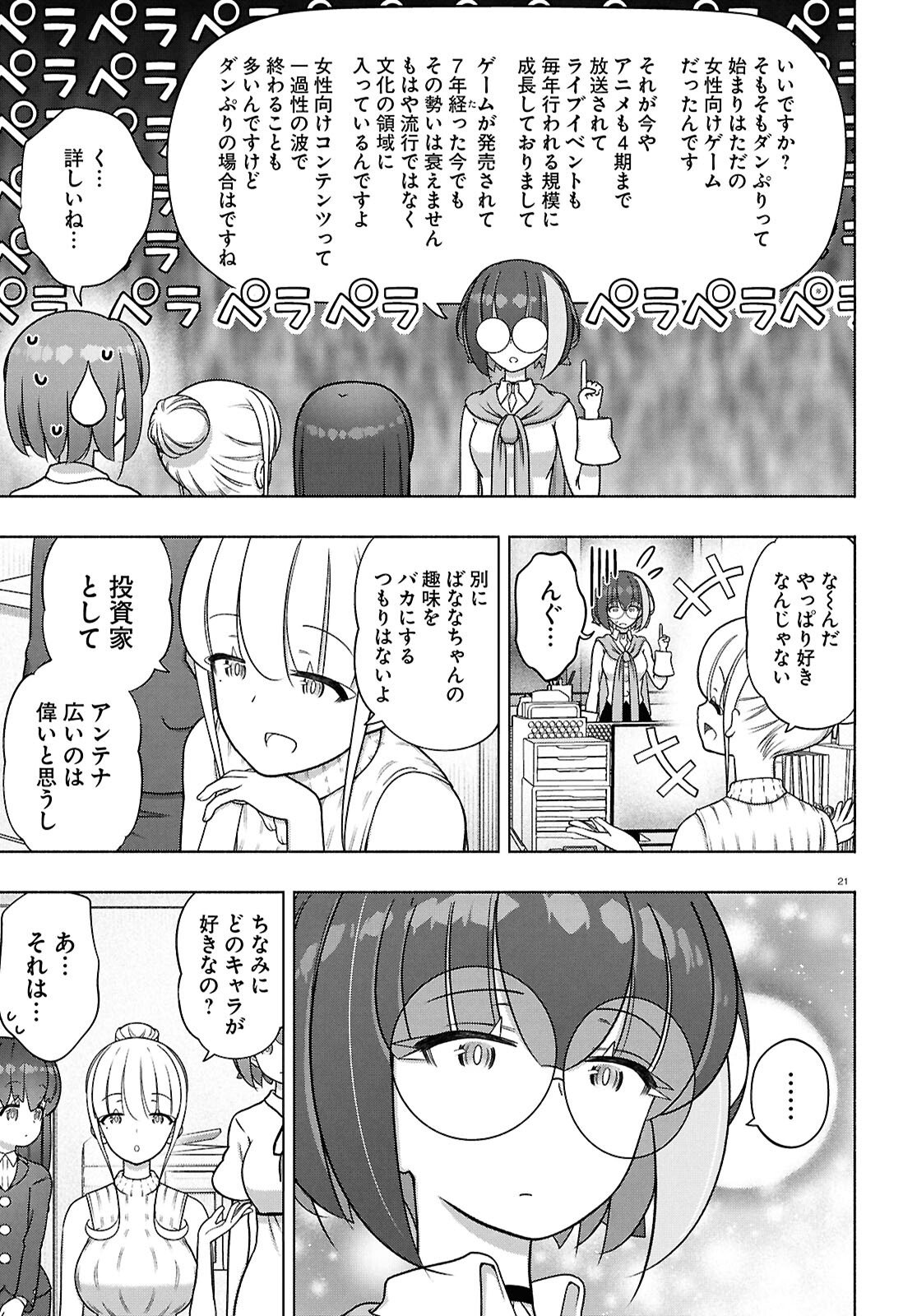 FX Senshi Kurumi-chan - Chapter 50 - Page 22