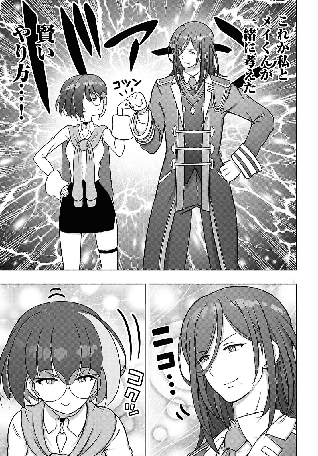 FX Senshi Kurumi-chan - Chapter 50 - Page 4