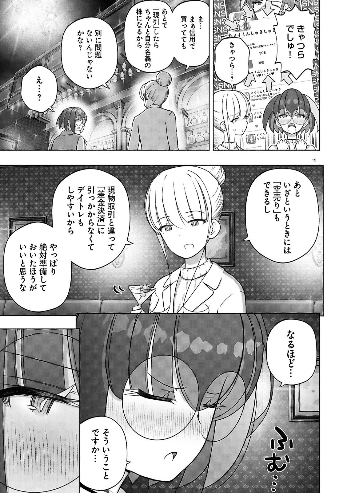 FX Senshi Kurumi-chan - Chapter 51 - Page 19