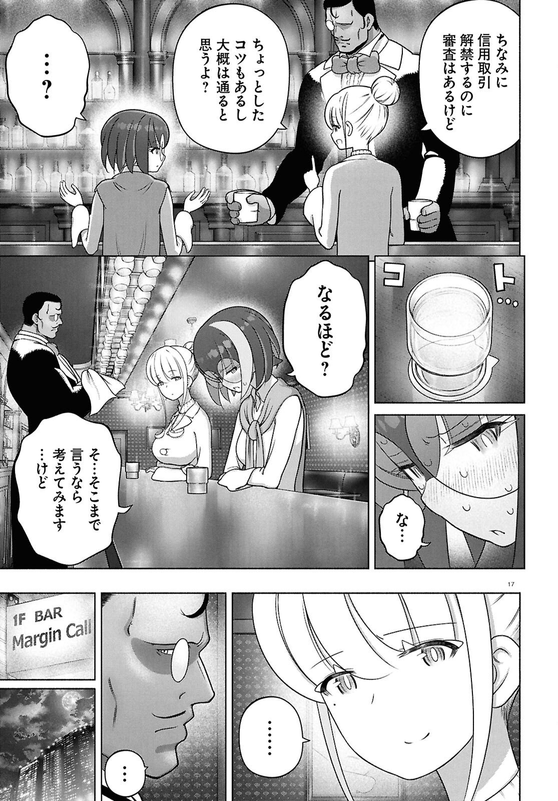 FX Senshi Kurumi-chan - Chapter 51 - Page 21