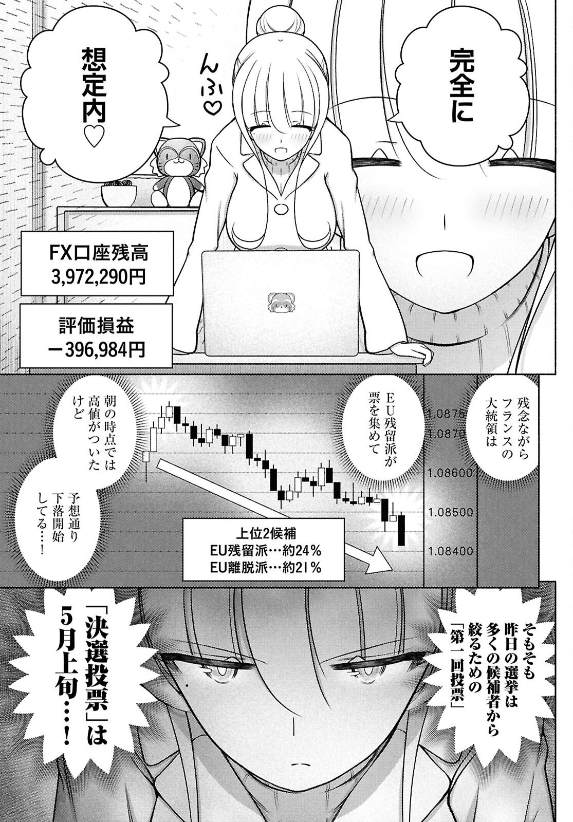 FX Senshi Kurumi-chan - Chapter 51 - Page 26