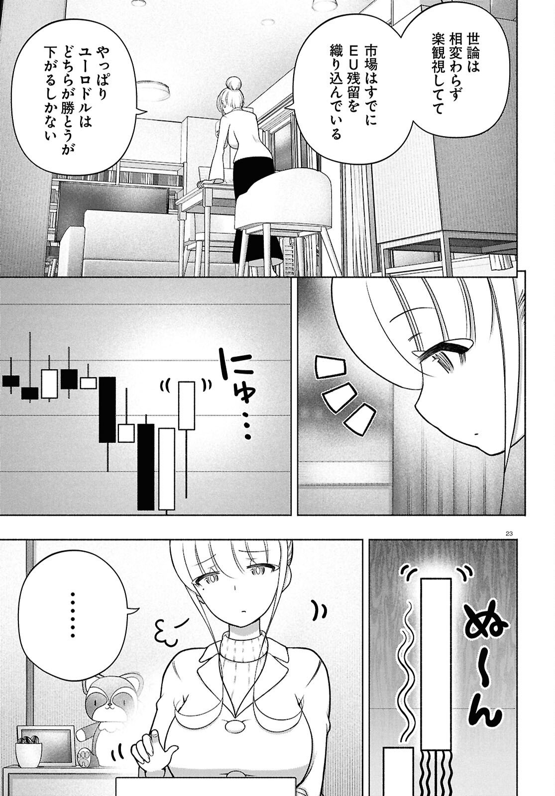 FX Senshi Kurumi-chan - Chapter 51 - Page 27