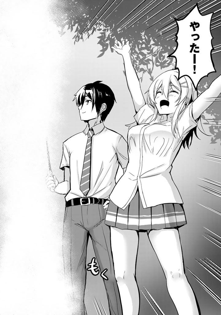 Garapago ~Shuudan Teni De Mujintou Ni Kita Ore, Bishoujo Tachi To Smartphone No Nazo Appli De Ikinuku~ - Chapter 1 - Page 28