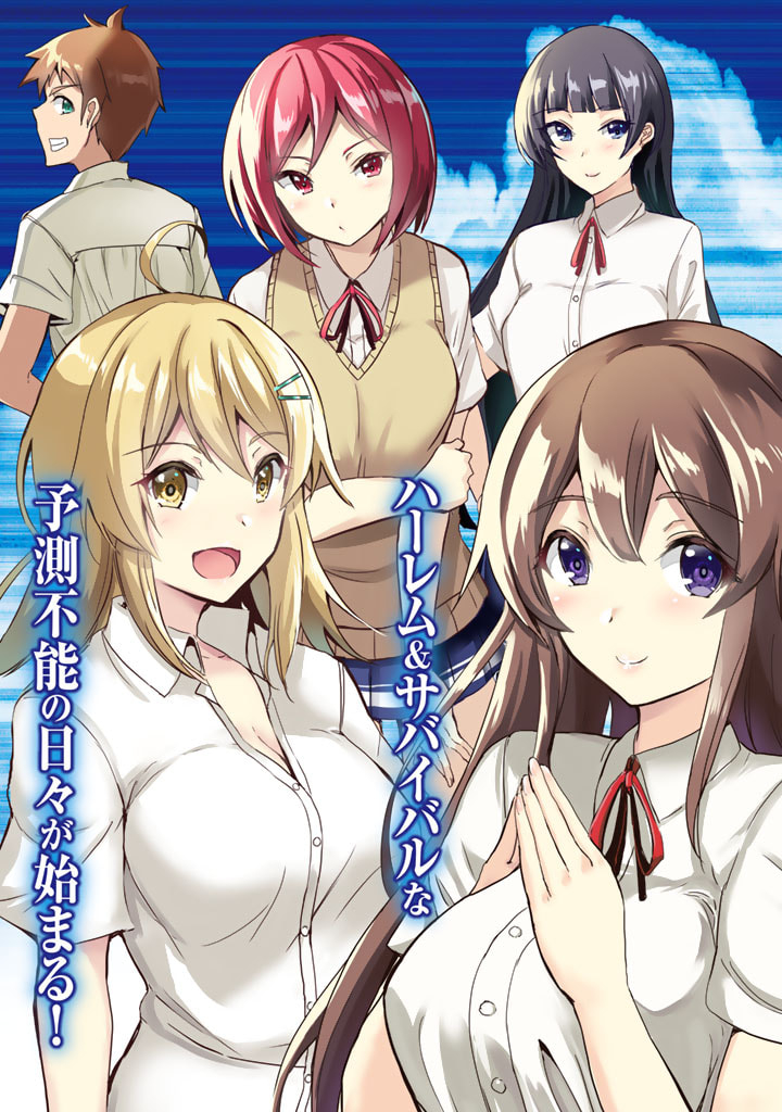 Garapago ~Shuudan Teni De Mujintou Ni Kita Ore, Bishoujo Tachi To Smartphone No Nazo Appli De Ikinuku~ - Chapter 1 - Page 3