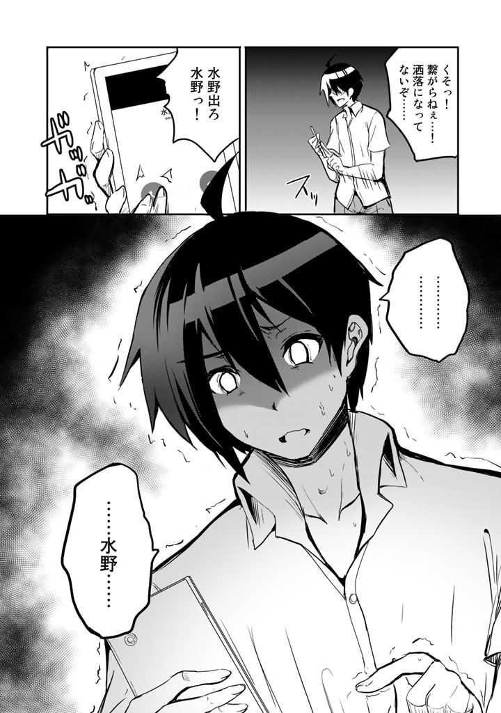 Garapago ~Shuudan Teni De Mujintou Ni Kita Ore, Bishoujo Tachi To Smartphone No Nazo Appli De Ikinuku~ - Chapter 12 - Page 14