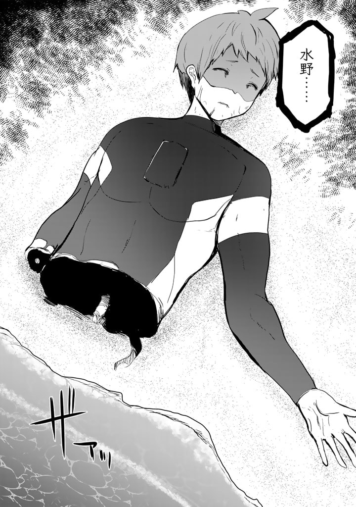 Garapago ~Shuudan Teni De Mujintou Ni Kita Ore, Bishoujo Tachi To Smartphone No Nazo Appli De Ikinuku~ - Chapter 13 - Page 14