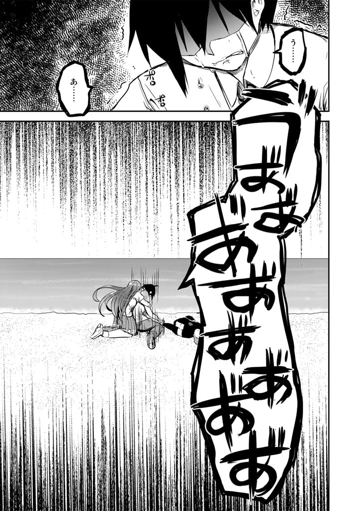 Garapago ~Shuudan Teni De Mujintou Ni Kita Ore, Bishoujo Tachi To Smartphone No Nazo Appli De Ikinuku~ - Chapter 13 - Page 16