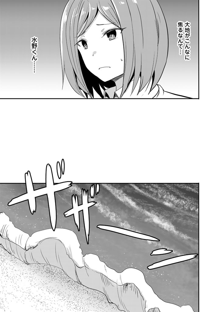 Garapago ~Shuudan Teni De Mujintou Ni Kita Ore, Bishoujo Tachi To Smartphone No Nazo Appli De Ikinuku~ - Chapter 13 - Page 3