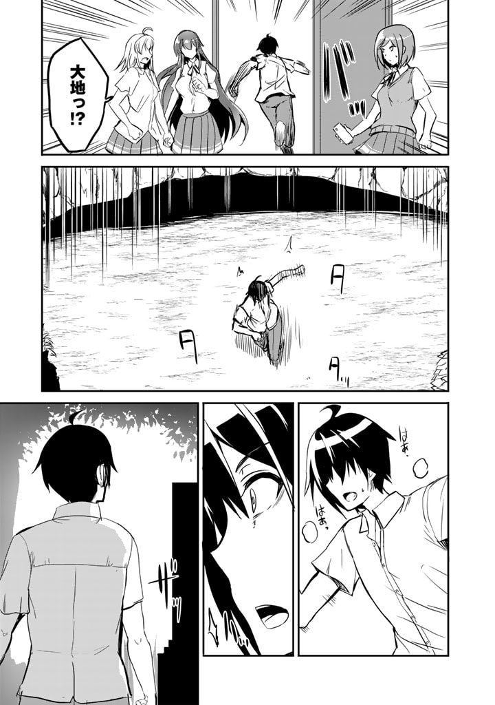 Garapago ~Shuudan Teni De Mujintou Ni Kita Ore, Bishoujo Tachi To Smartphone No Nazo Appli De Ikinuku~ - Chapter 14 - Page 13