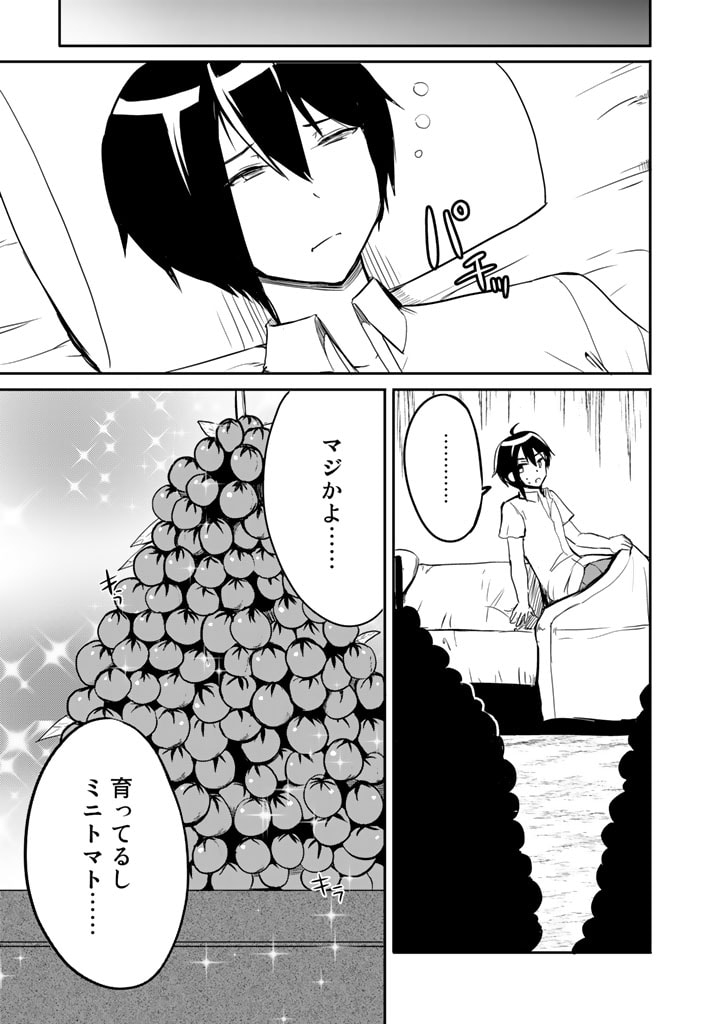 Garapago ~Shuudan Teni De Mujintou Ni Kita Ore, Bishoujo Tachi To Smartphone No Nazo Appli De Ikinuku~ - Chapter 15 - Page 9