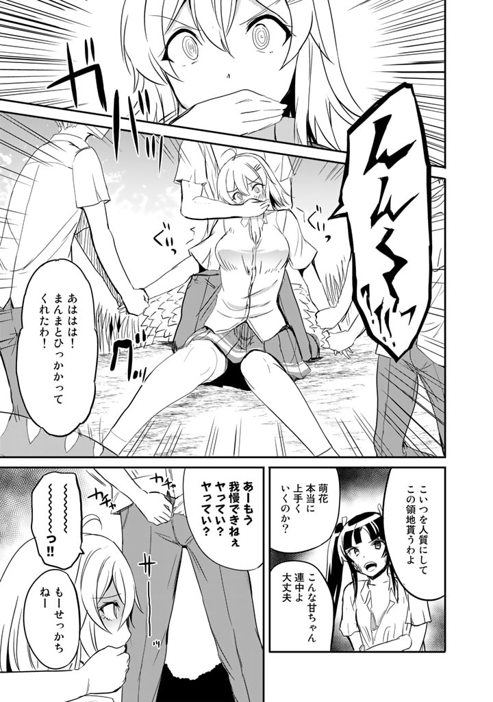 Garapago ~Shuudan Teni De Mujintou Ni Kita Ore, Bishoujo Tachi To Smartphone No Nazo Appli De Ikinuku~ - Chapter 16 - Page 15