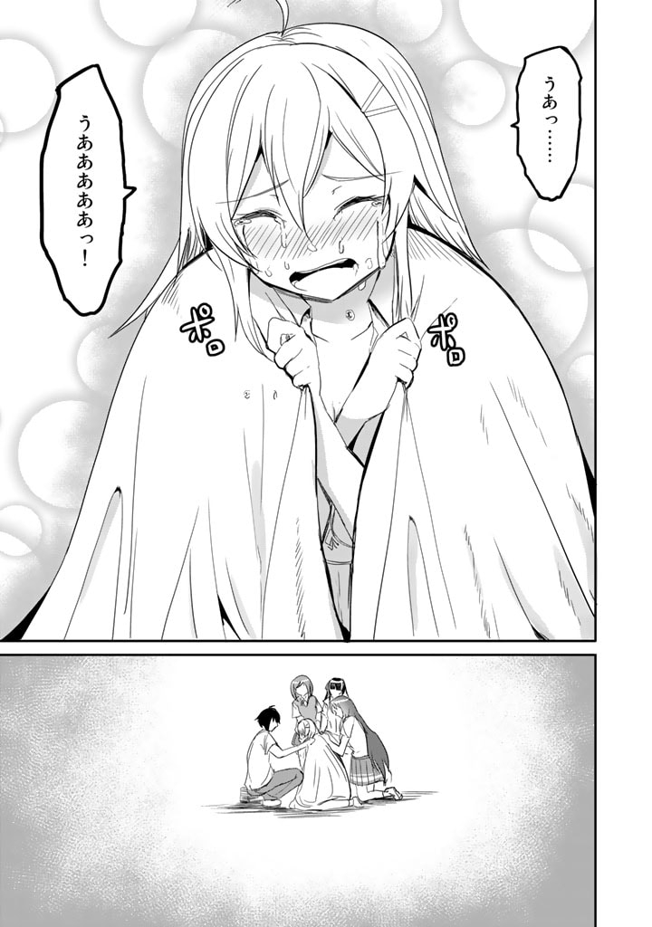 Garapago ~Shuudan Teni De Mujintou Ni Kita Ore, Bishoujo Tachi To Smartphone No Nazo Appli De Ikinuku~ - Chapter 17 - Page 16