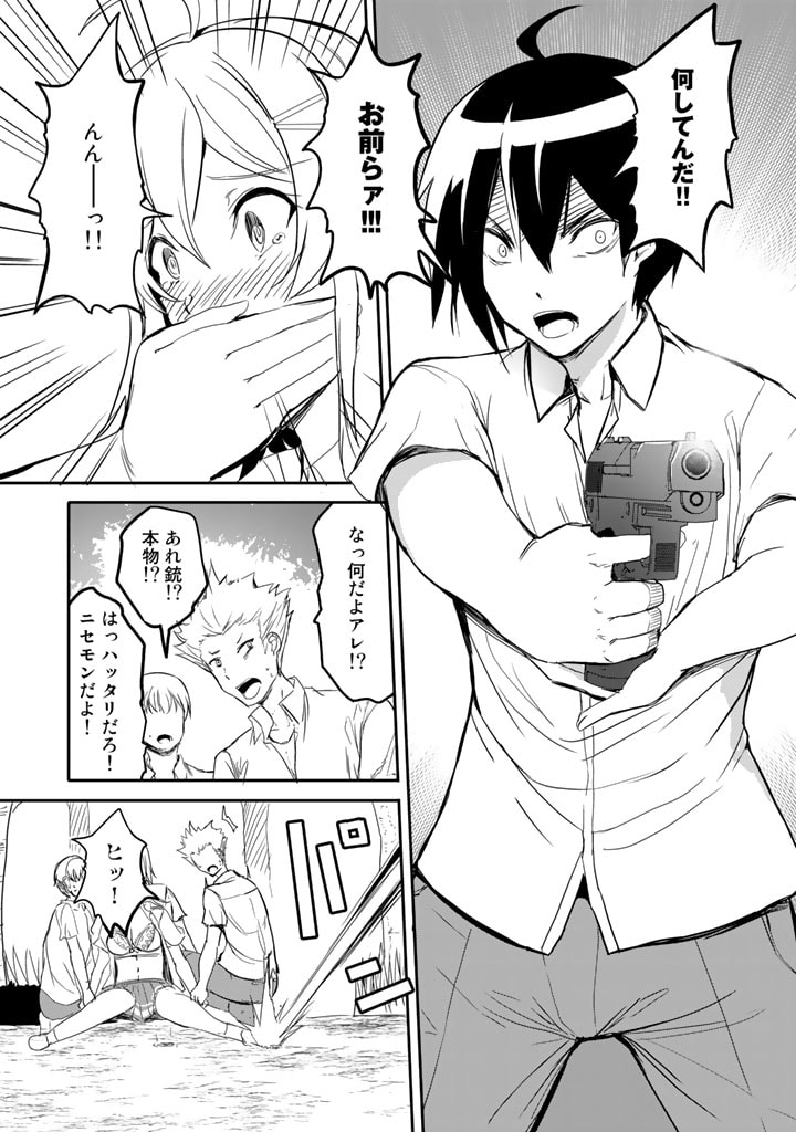 Garapago ~Shuudan Teni De Mujintou Ni Kita Ore, Bishoujo Tachi To Smartphone No Nazo Appli De Ikinuku~ - Chapter 17 - Page 3