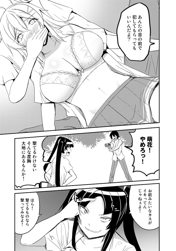 Garapago ~Shuudan Teni De Mujintou Ni Kita Ore, Bishoujo Tachi To Smartphone No Nazo Appli De Ikinuku~ - Chapter 17 - Page 7