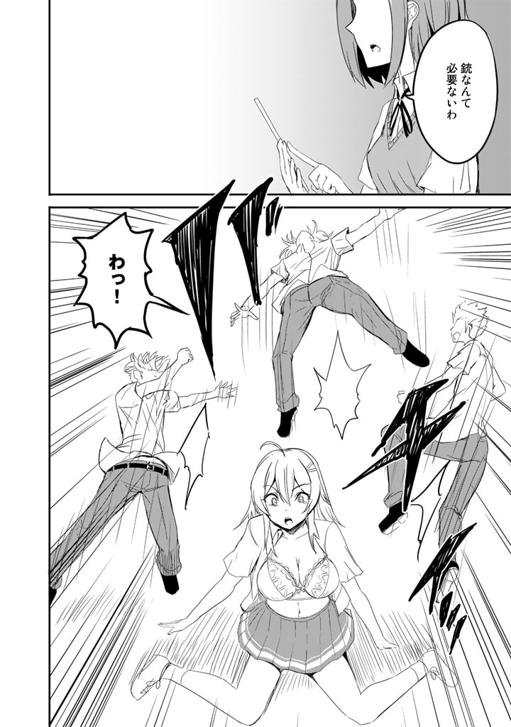 Garapago ~Shuudan Teni De Mujintou Ni Kita Ore, Bishoujo Tachi To Smartphone No Nazo Appli De Ikinuku~ - Chapter 17 - Page 8