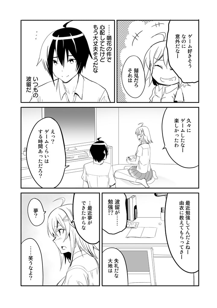 Garapago ~Shuudan Teni De Mujintou Ni Kita Ore, Bishoujo Tachi To Smartphone No Nazo Appli De Ikinuku~ - Chapter 18 - Page 12