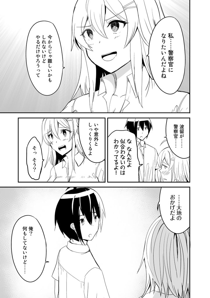 Garapago ~Shuudan Teni De Mujintou Ni Kita Ore, Bishoujo Tachi To Smartphone No Nazo Appli De Ikinuku~ - Chapter 18 - Page 13