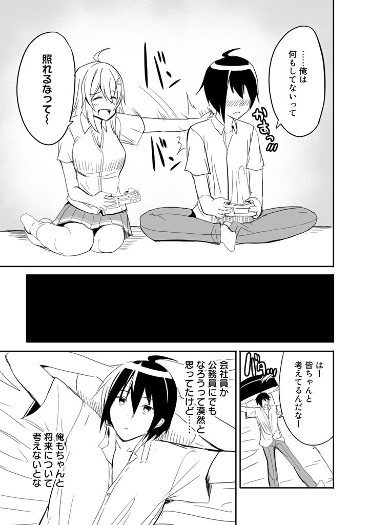 Garapago ~Shuudan Teni De Mujintou Ni Kita Ore, Bishoujo Tachi To Smartphone No Nazo Appli De Ikinuku~ - Chapter 18 - Page 15