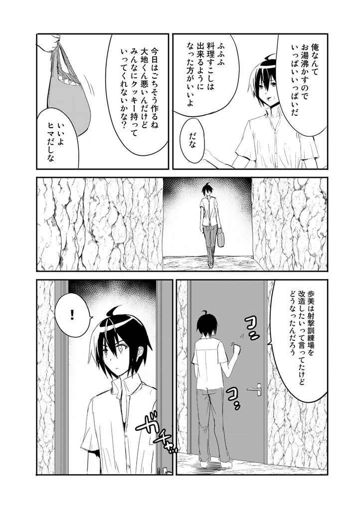 Garapago ~Shuudan Teni De Mujintou Ni Kita Ore, Bishoujo Tachi To Smartphone No Nazo Appli De Ikinuku~ - Chapter 18 - Page 4