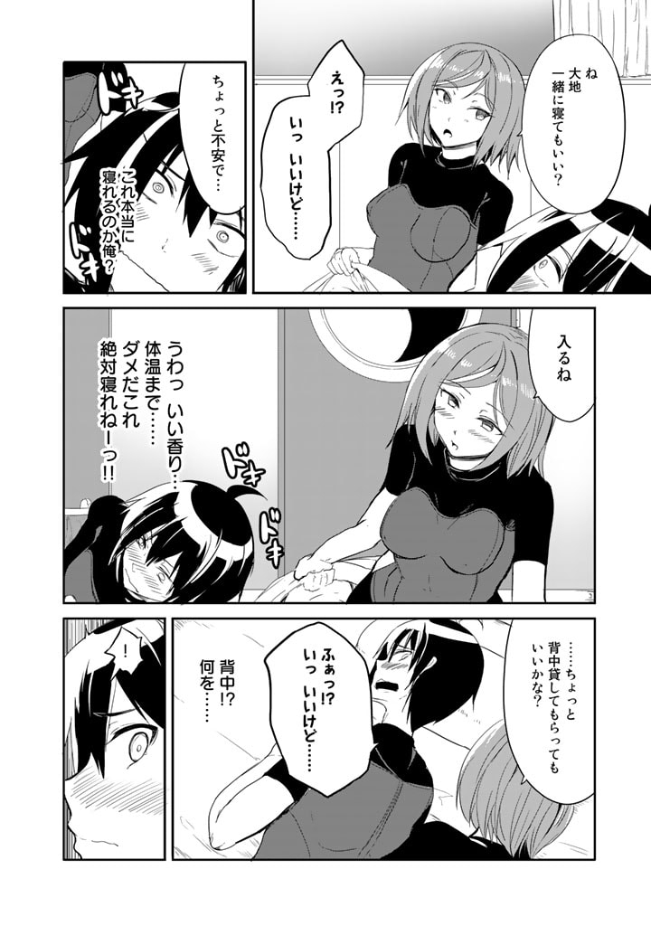Garapago ~Shuudan Teni De Mujintou Ni Kita Ore, Bishoujo Tachi To Smartphone No Nazo Appli De Ikinuku~ - Chapter 19 - Page 10