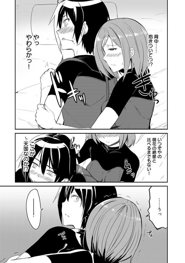 Garapago ~Shuudan Teni De Mujintou Ni Kita Ore, Bishoujo Tachi To Smartphone No Nazo Appli De Ikinuku~ - Chapter 19 - Page 11