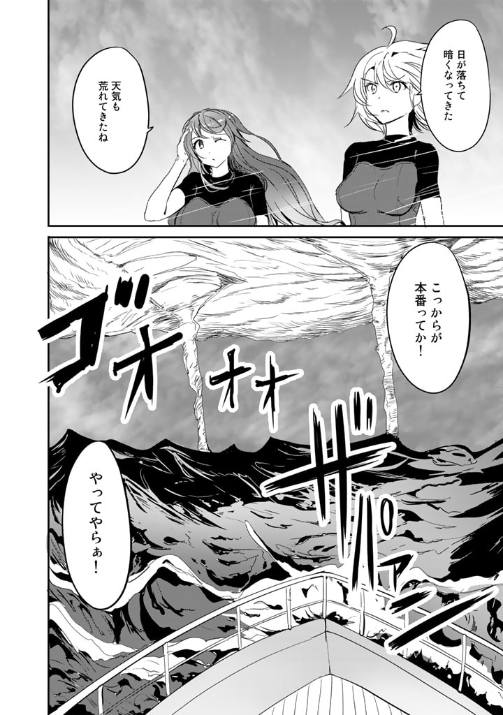 Garapago ~Shuudan Teni De Mujintou Ni Kita Ore, Bishoujo Tachi To Smartphone No Nazo Appli De Ikinuku~ - Chapter 19 - Page 14