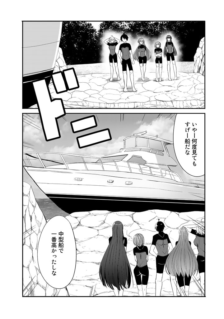 Garapago ~Shuudan Teni De Mujintou Ni Kita Ore, Bishoujo Tachi To Smartphone No Nazo Appli De Ikinuku~ - Chapter 19 - Page 2