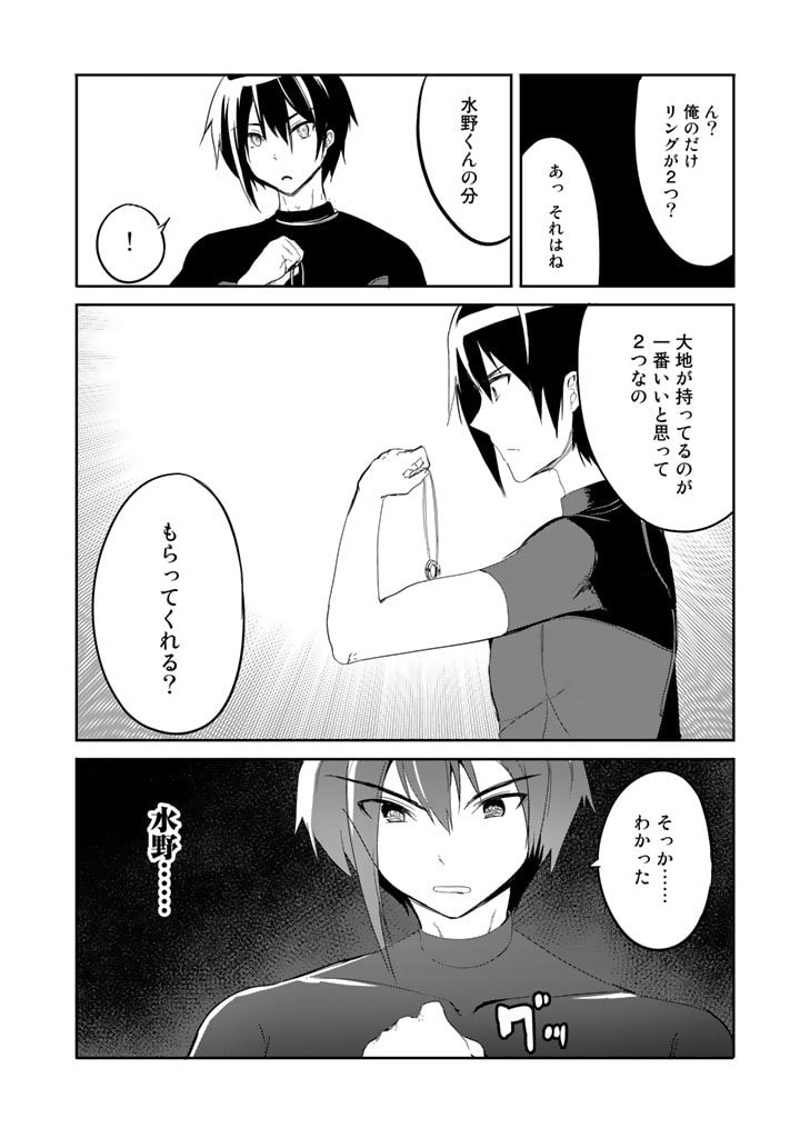 Garapago ~Shuudan Teni De Mujintou Ni Kita Ore, Bishoujo Tachi To Smartphone No Nazo Appli De Ikinuku~ - Chapter 19 - Page 4