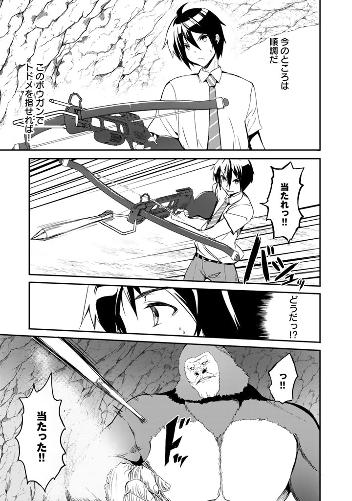 Garapago ~Shuudan Teni De Mujintou Ni Kita Ore, Bishoujo Tachi To Smartphone No Nazo Appli De Ikinuku~ - Chapter 2 - Page 11